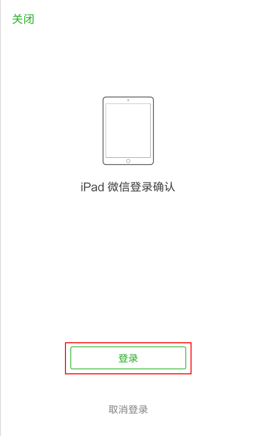 微友助手 - 微信机器人创建攻略