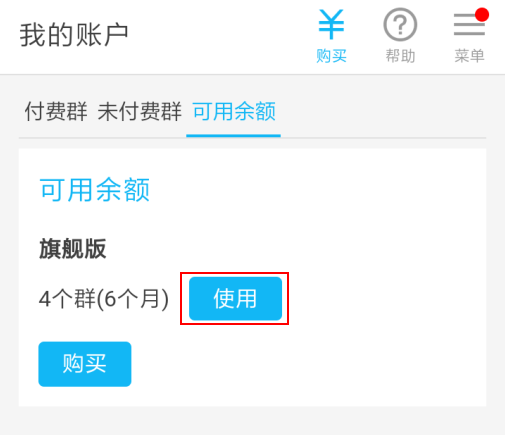 微友助手 - 微信机器人创建攻略