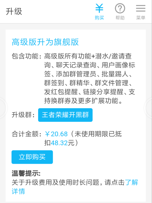 微友助手 - 微信机器人创建攻略