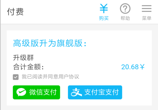 微友助手 - 微信机器人创建攻略