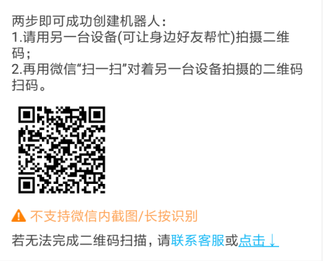 微友助手 - 微信机器人创建攻略