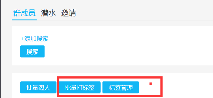 怎样查看全部成员聊天记录、邀请和潜水情况？