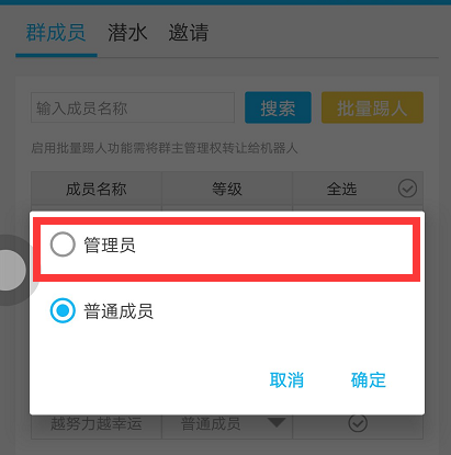 怎样查看全部成员聊天记录、邀请和潜水情况？