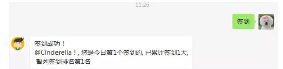 如何设置群签到？
