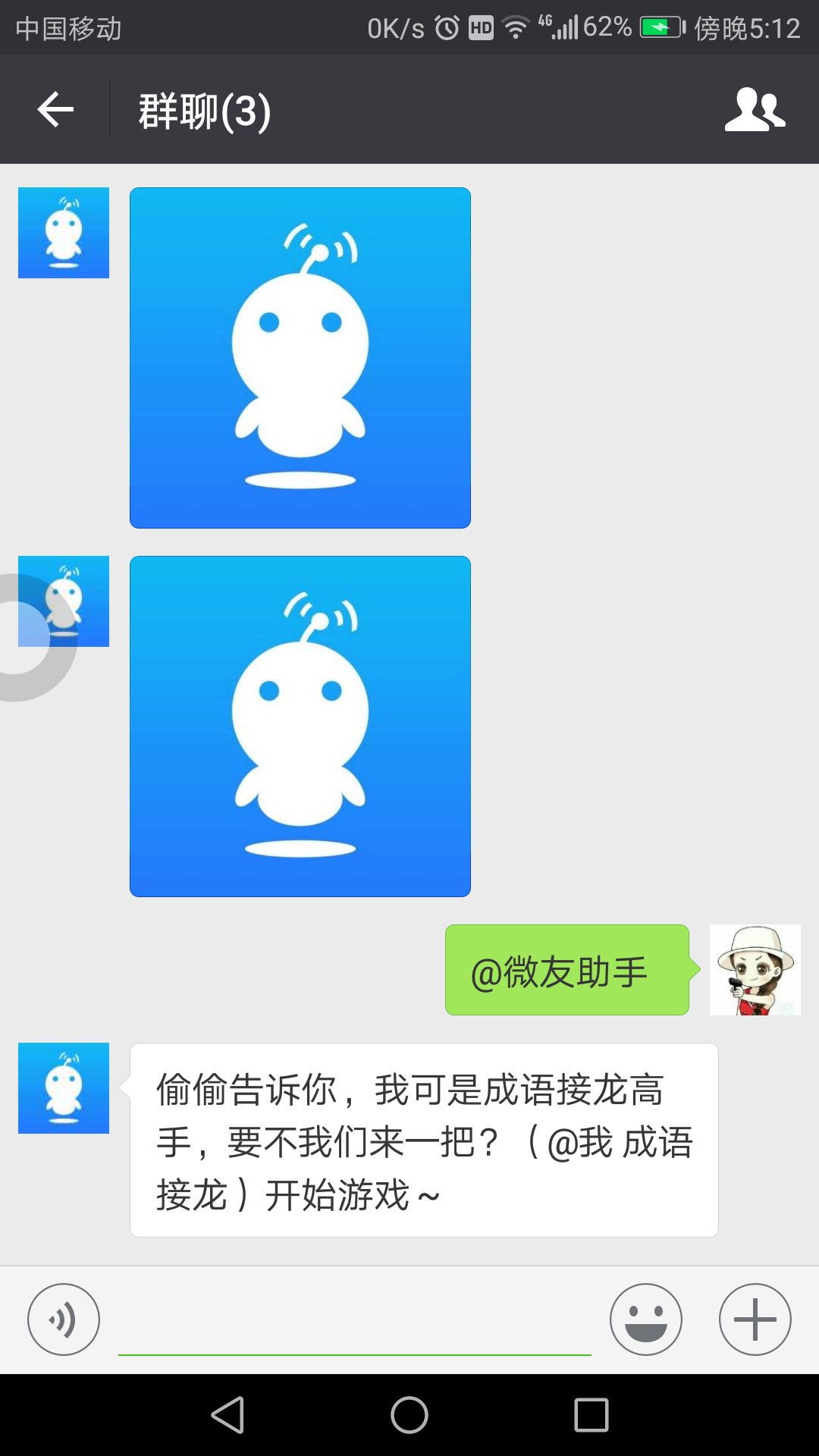 如何设置机器人智能聊天(天气查询、成语接龙等)?