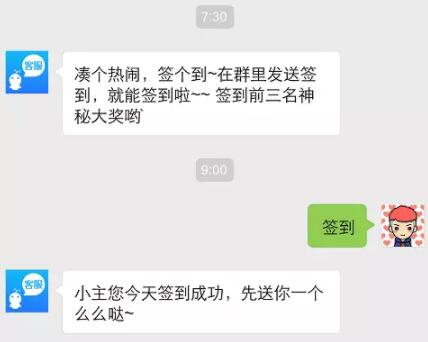 如何设置群签到？