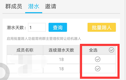 怎样查看全部成员聊天记录、邀请和潜水情况？