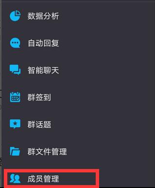 怎样查看全部成员聊天记录、邀请和潜水情况？