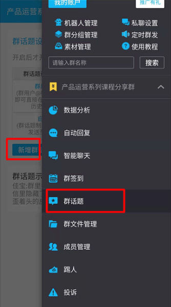 微信群聊天记录怎么导出？