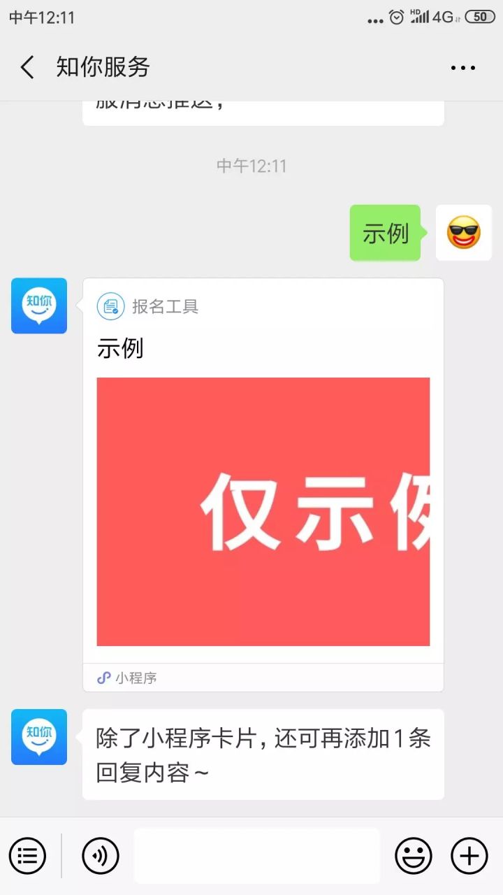 这一招，完全打通公众号和小程序！