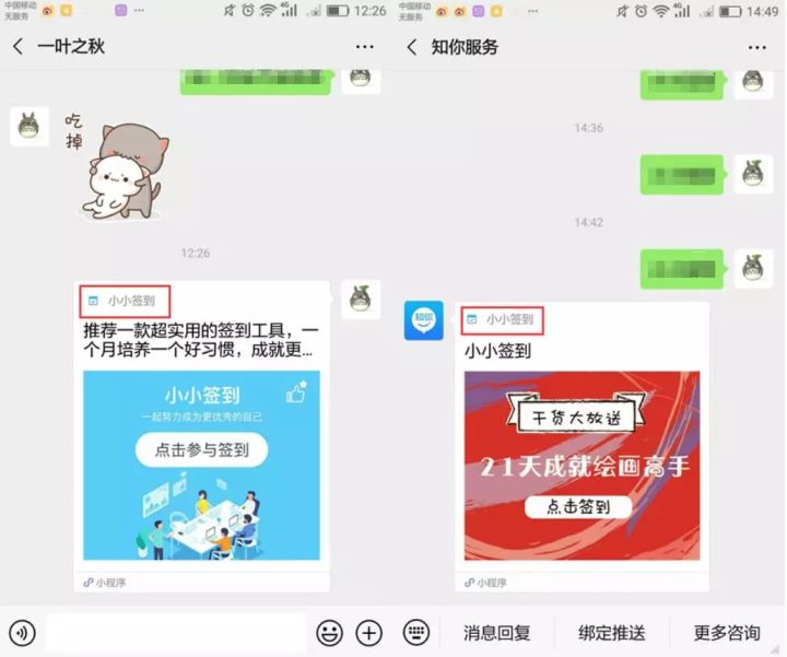 小程序、公众号客服消息可以发送小程序卡片啦！