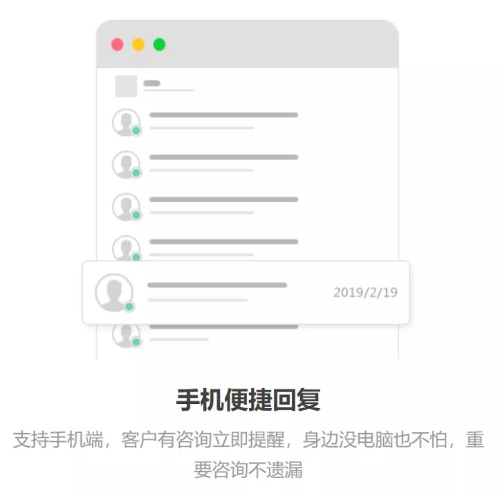 这么好用的网页在线客服，你真的不试试？