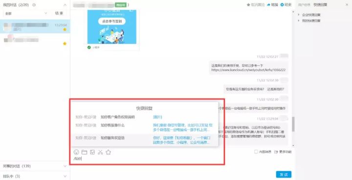 快捷回复，提升工作效率200%！！