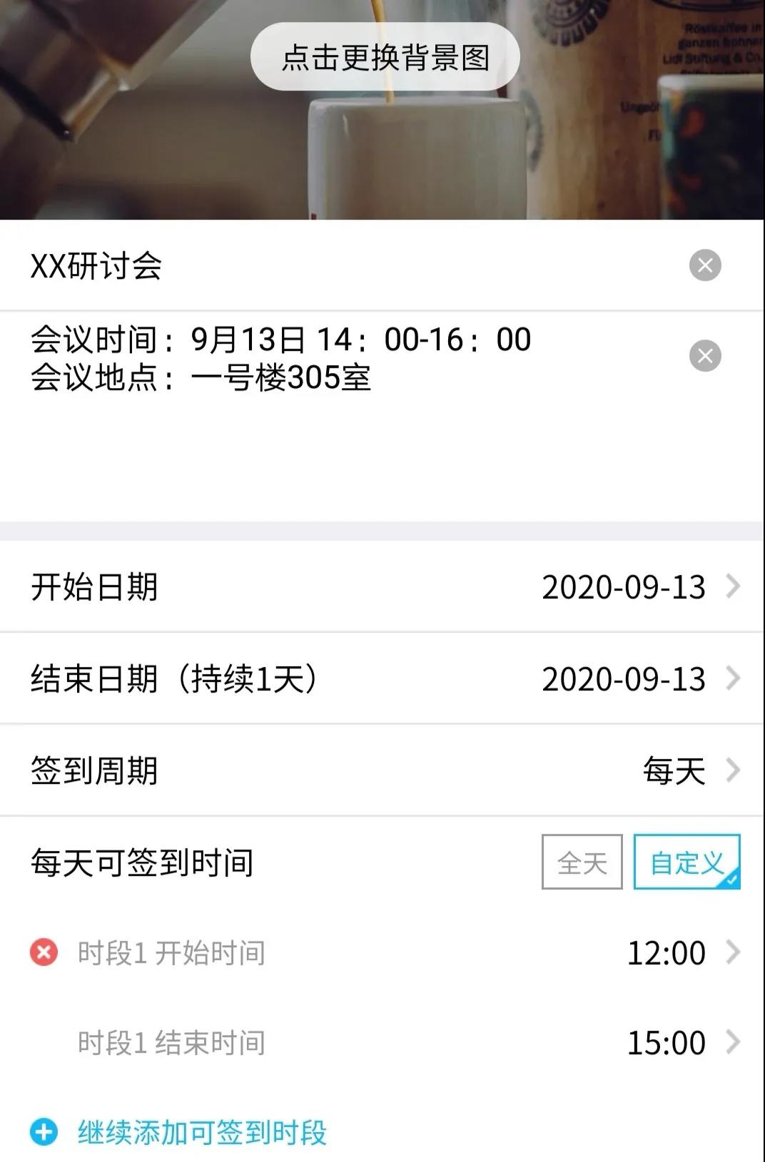 「扫码签到」30秒生成签到二维码，快捷签到、统计信息、防签到作弊就靠它了！