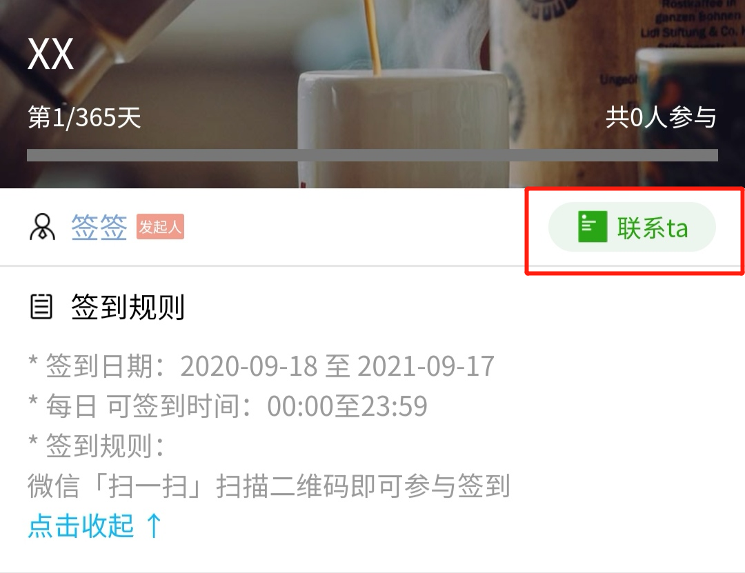 「扫码签到」30秒生成签到二维码，快捷签到、统计信息、防签到作弊就靠它了！