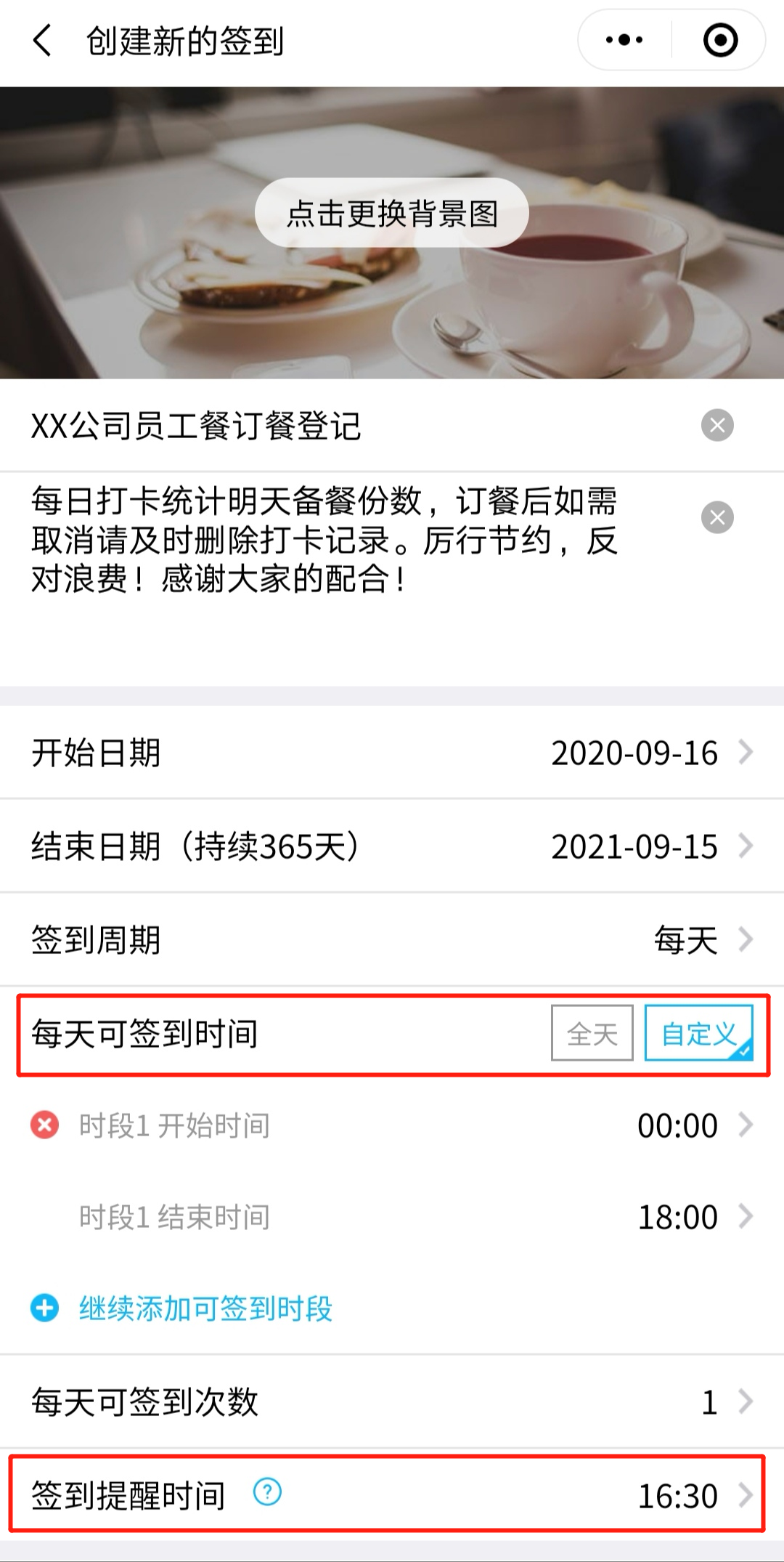 光盘行动打卡怎么做？一款免费工具帮你搞定！省时、省力、省心！