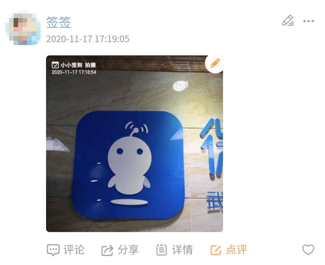 签到防作弊，又一“大招”上线