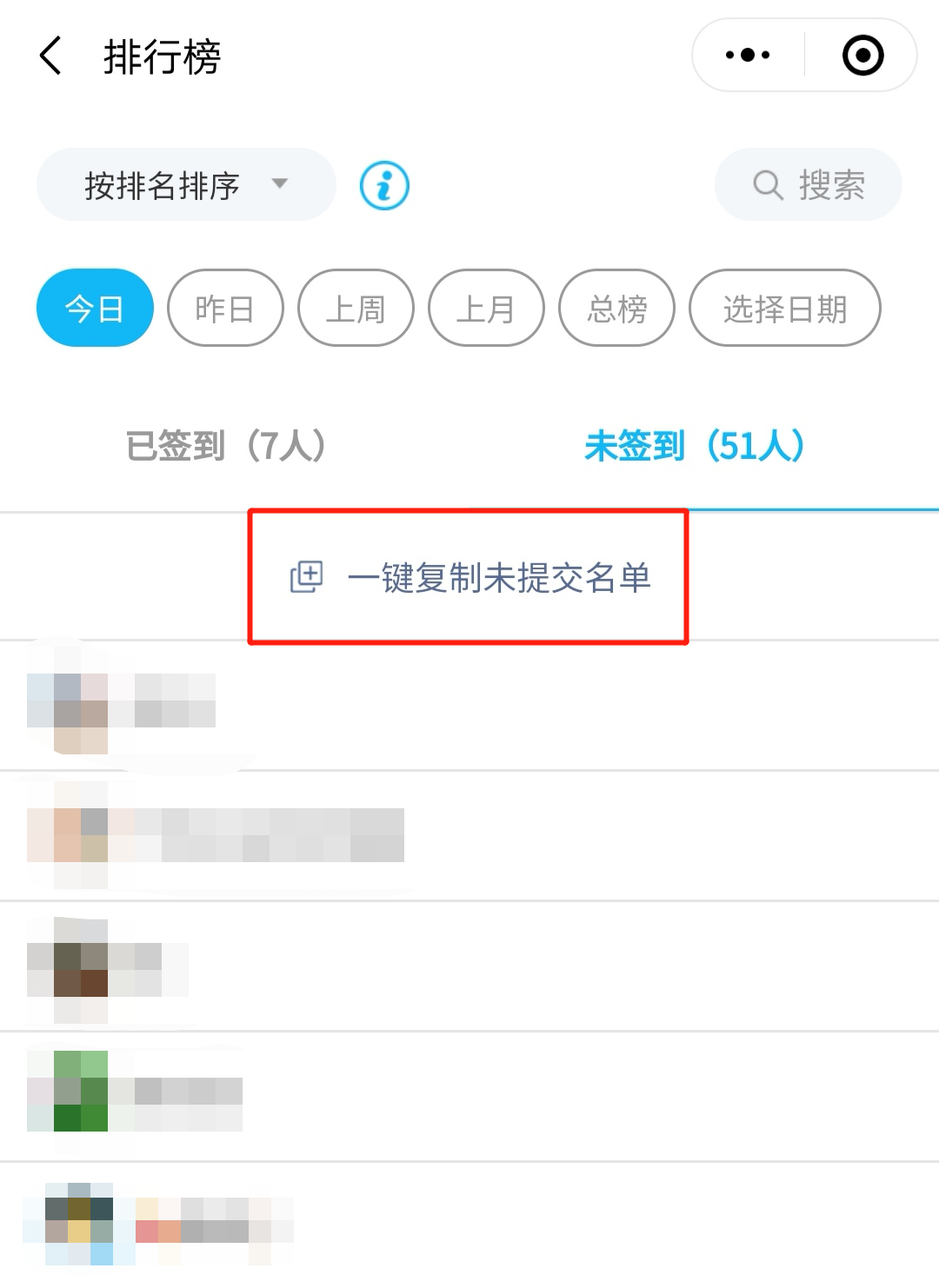 光盘行动打卡怎么做？一款免费工具帮你搞定！省时、省力、省心！