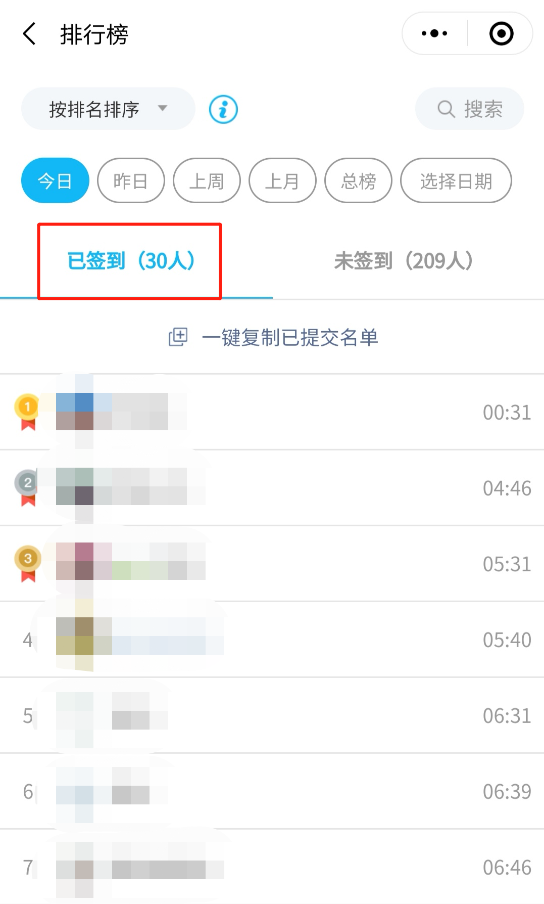 光盘行动打卡怎么做？一款免费工具帮你搞定！省时、省力、省心！