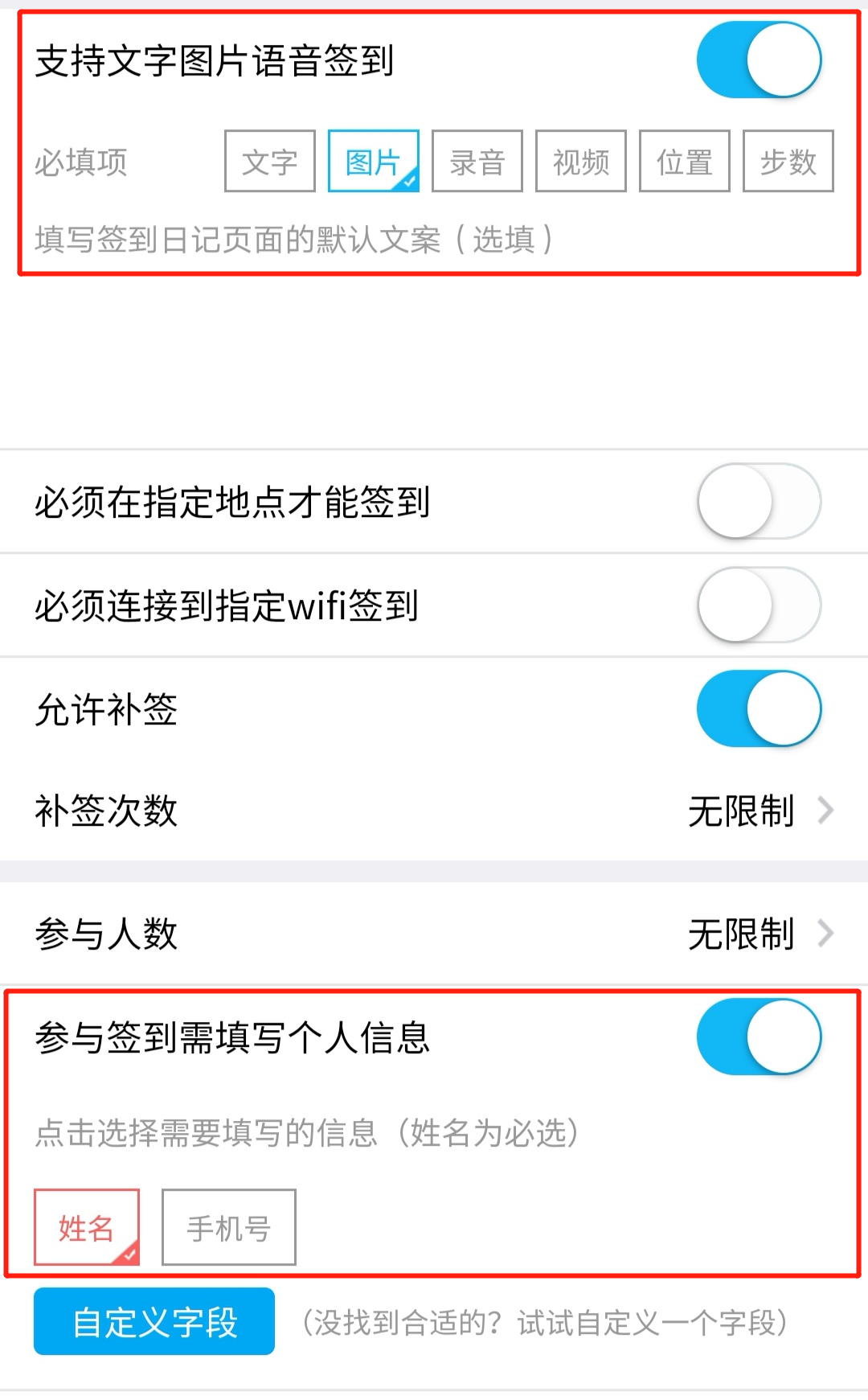 光盘行动打卡怎么做？一款免费工具帮你搞定！省时、省力、省心！