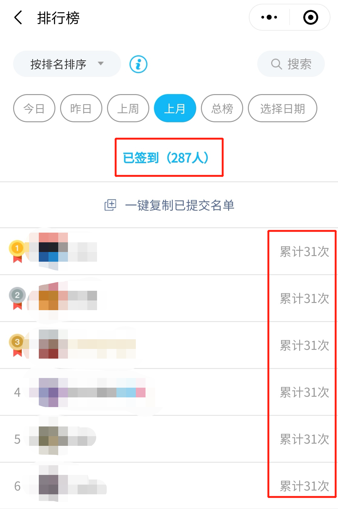 光盘行动打卡怎么做？一款免费工具帮你搞定！省时、省力、省心！