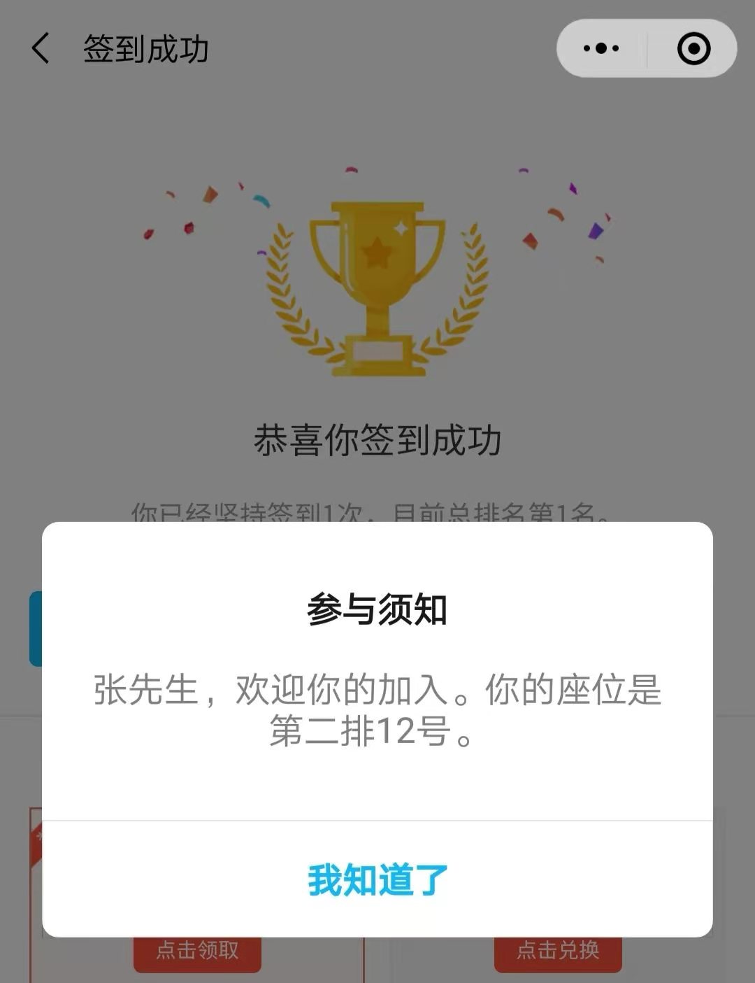 会议流程太繁琐，如何提高效率？这个新功能帮你搞定！实用、操作方便！