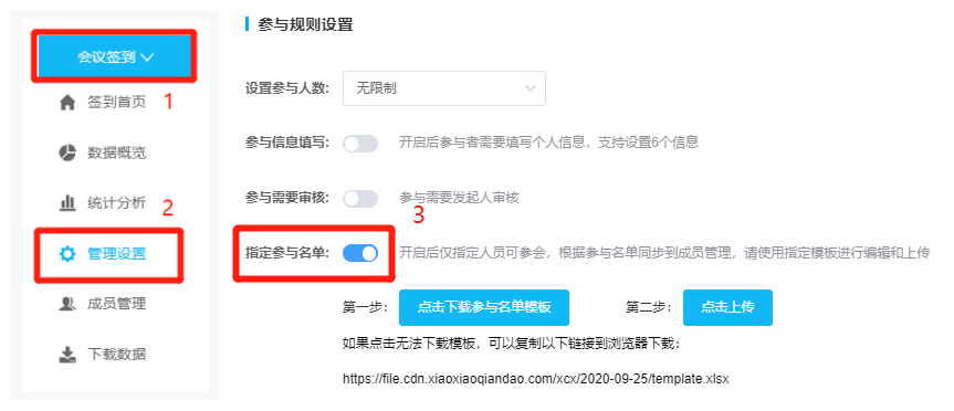会议流程太繁琐，如何提高效率？这个新功能帮你搞定！实用、操作方便！