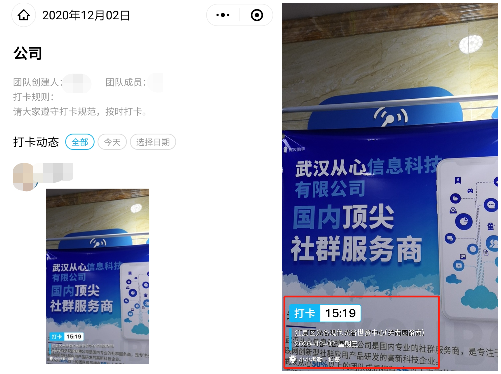 上下班打卡、上课出勤、巡检、物业管理，这个考勤神器不简单！