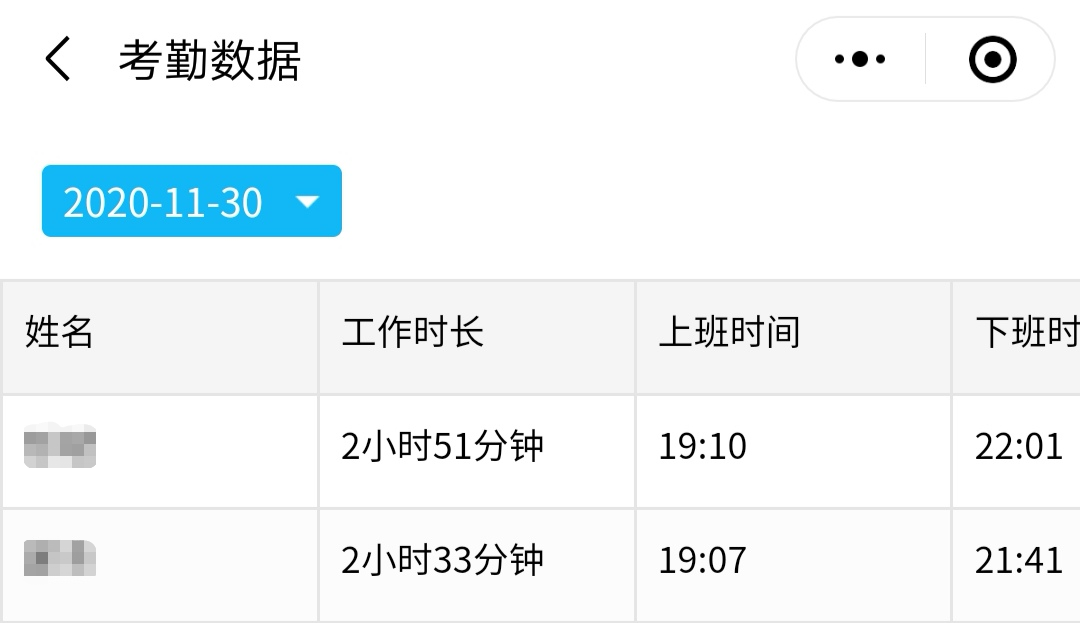 上下班打卡、上课出勤、巡检、物业管理，这个考勤神器不简单！