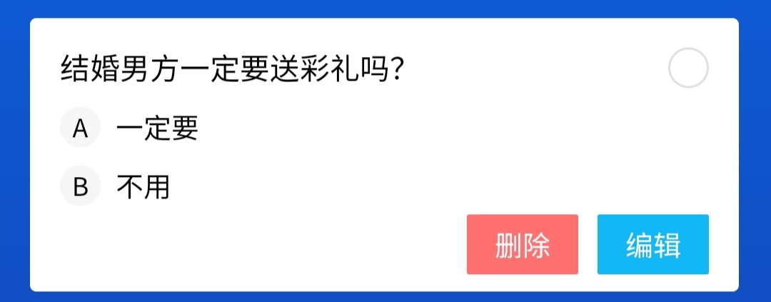 「默契问答」来啦！爱情友情基情大考验，你敢挑战吗？