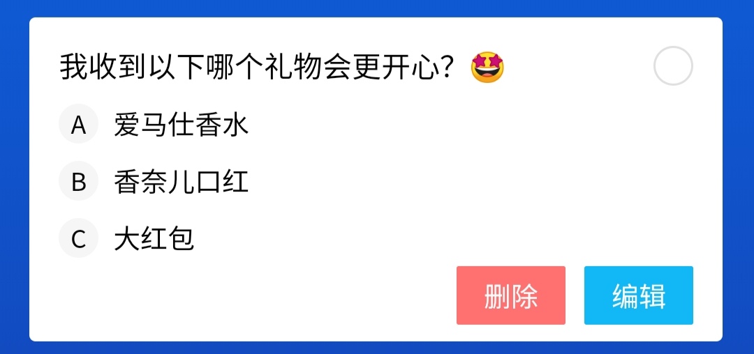 「默契问答」来啦！爱情友情基情大考验，你敢挑战吗？