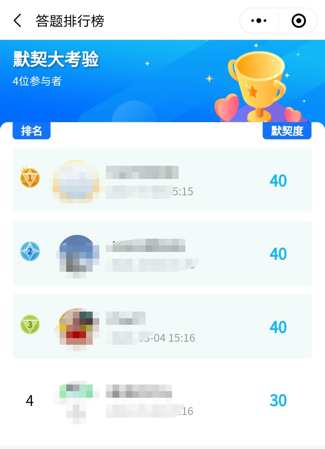 「默契问答」来啦！爱情友情基情大考验，你敢挑战吗？
