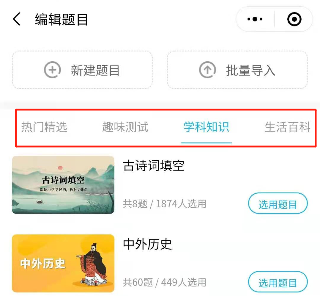 @所有小小答题出题人，快来抄作业