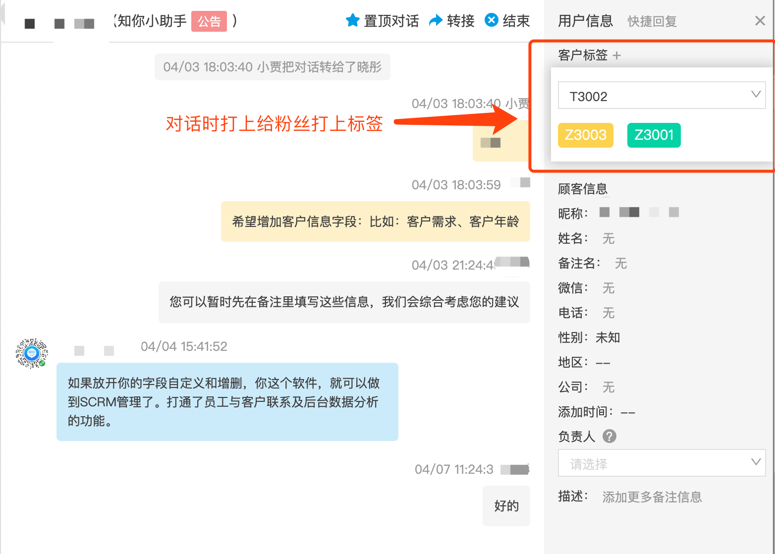 使用知你客服让公众号自动回复图文消息！公众号助手