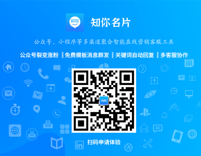 微信公众号怎么对接人工客服？知你客服公众号客服系统