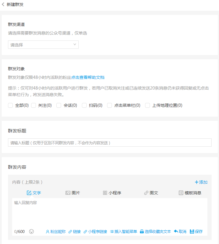 微信服务号一个月发4条，教你一招发400条！ 知你客服公众号助手