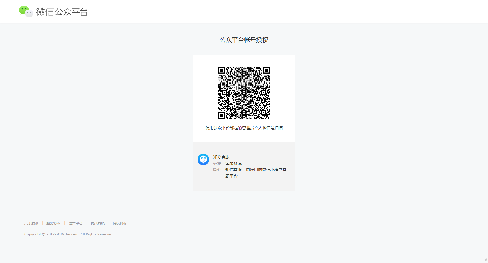 微信公众号怎么对接人工客服？知你客服公众号客服系统