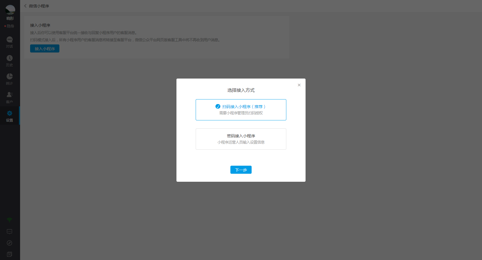 微信公众号怎么对接人工客服？知你客服公众号客服系统