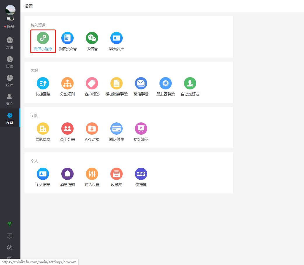 微信公众号怎么对接人工客服？知你客服公众号客服系统
