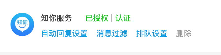 微信公众号怎么对接人工客服？知你客服公众号客服系统