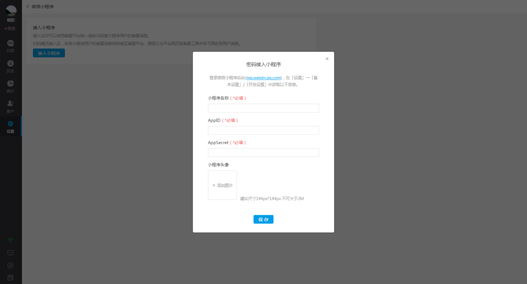 微信公众号怎么对接人工客服？知你客服公众号客服系统