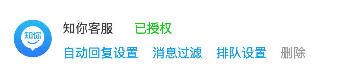 微信公众号怎么对接人工客服？知你客服公众号客服系统