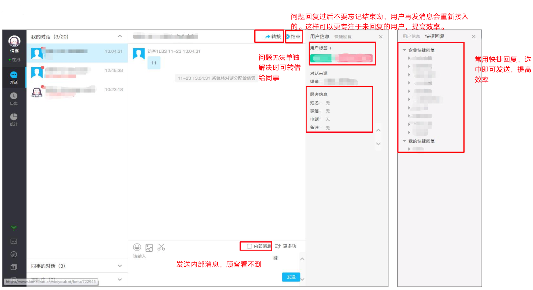 微信公众号怎么对接人工客服？知你客服公众号客服系统