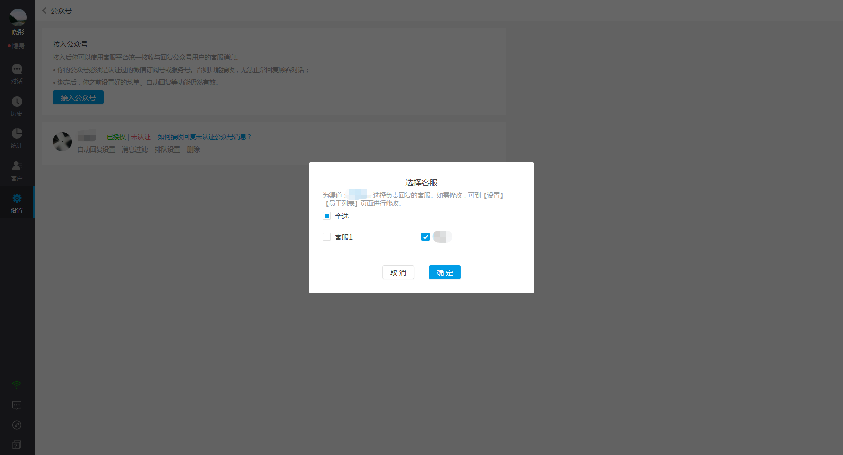 微信公众号怎么对接人工客服？知你客服公众号客服系统