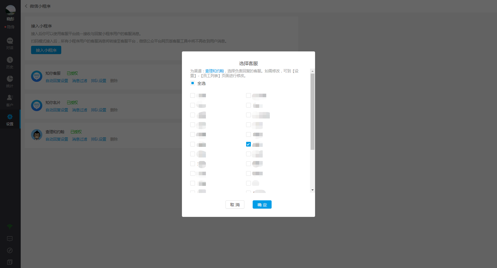 微信公众号怎么对接人工客服？知你客服公众号客服系统