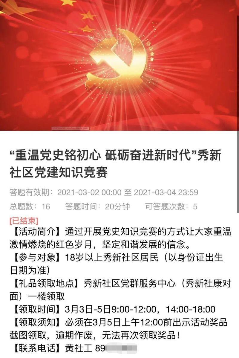 如何开展党史学习教育，如何提高群众参与积极性