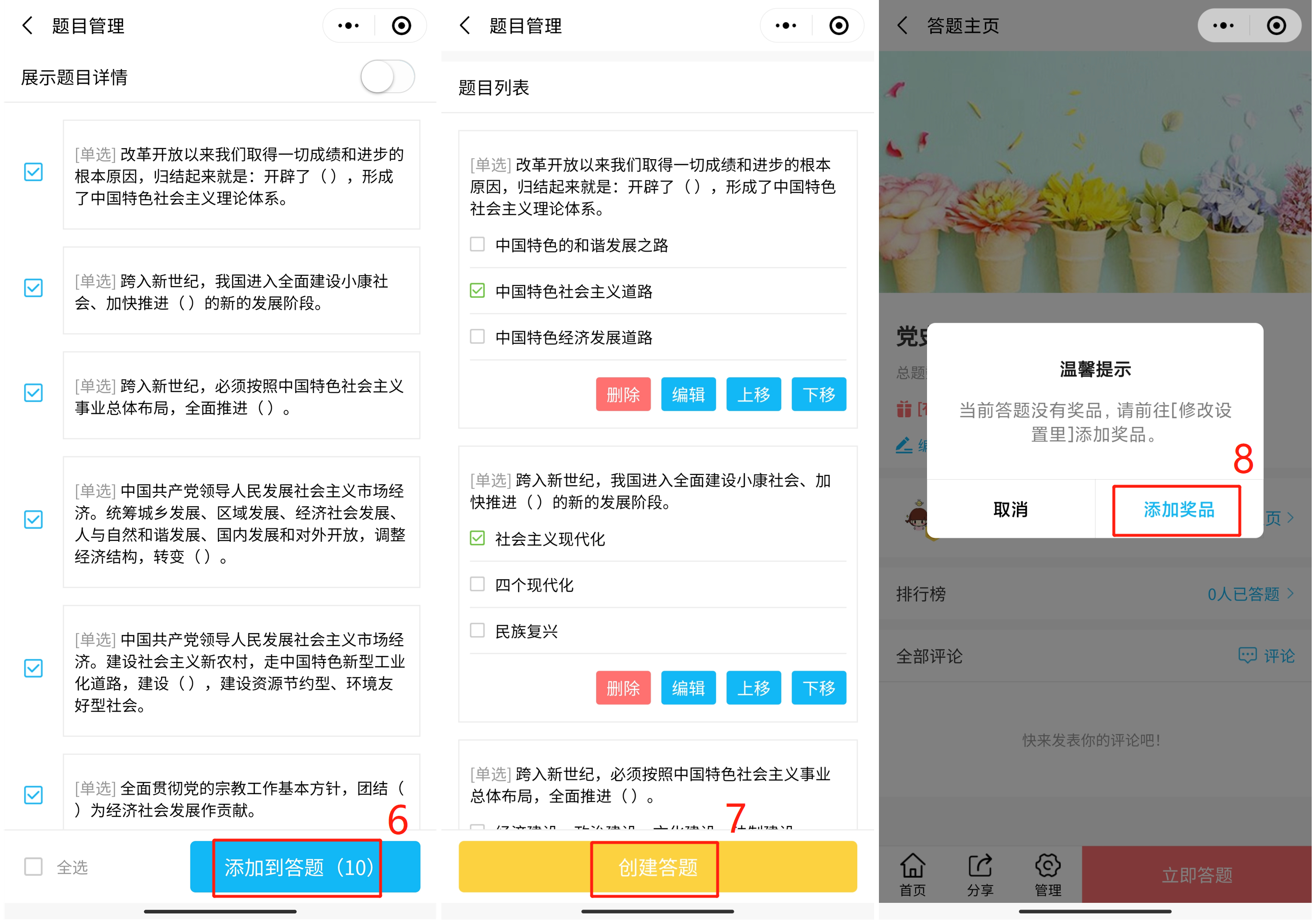 如何开展党史学习教育，如何提高群众参与积极性