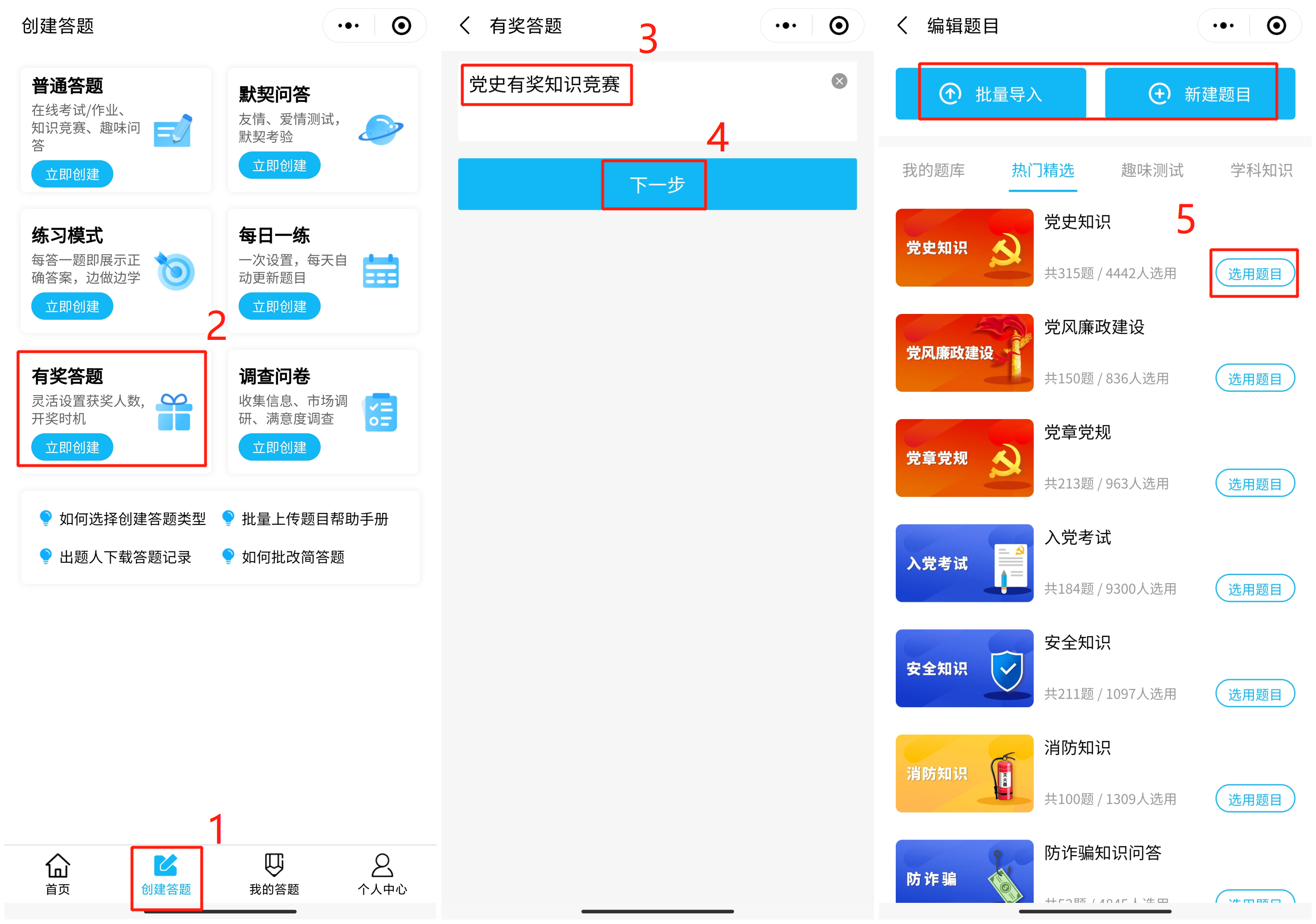 如何开展党史学习教育，如何提高群众参与积极性