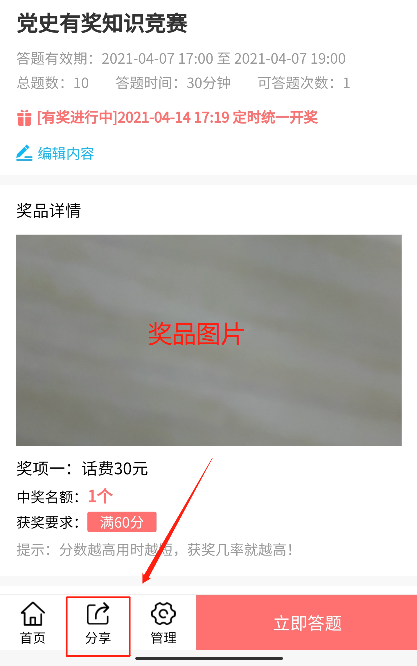 如何开展党史学习教育，如何提高群众参与积极性