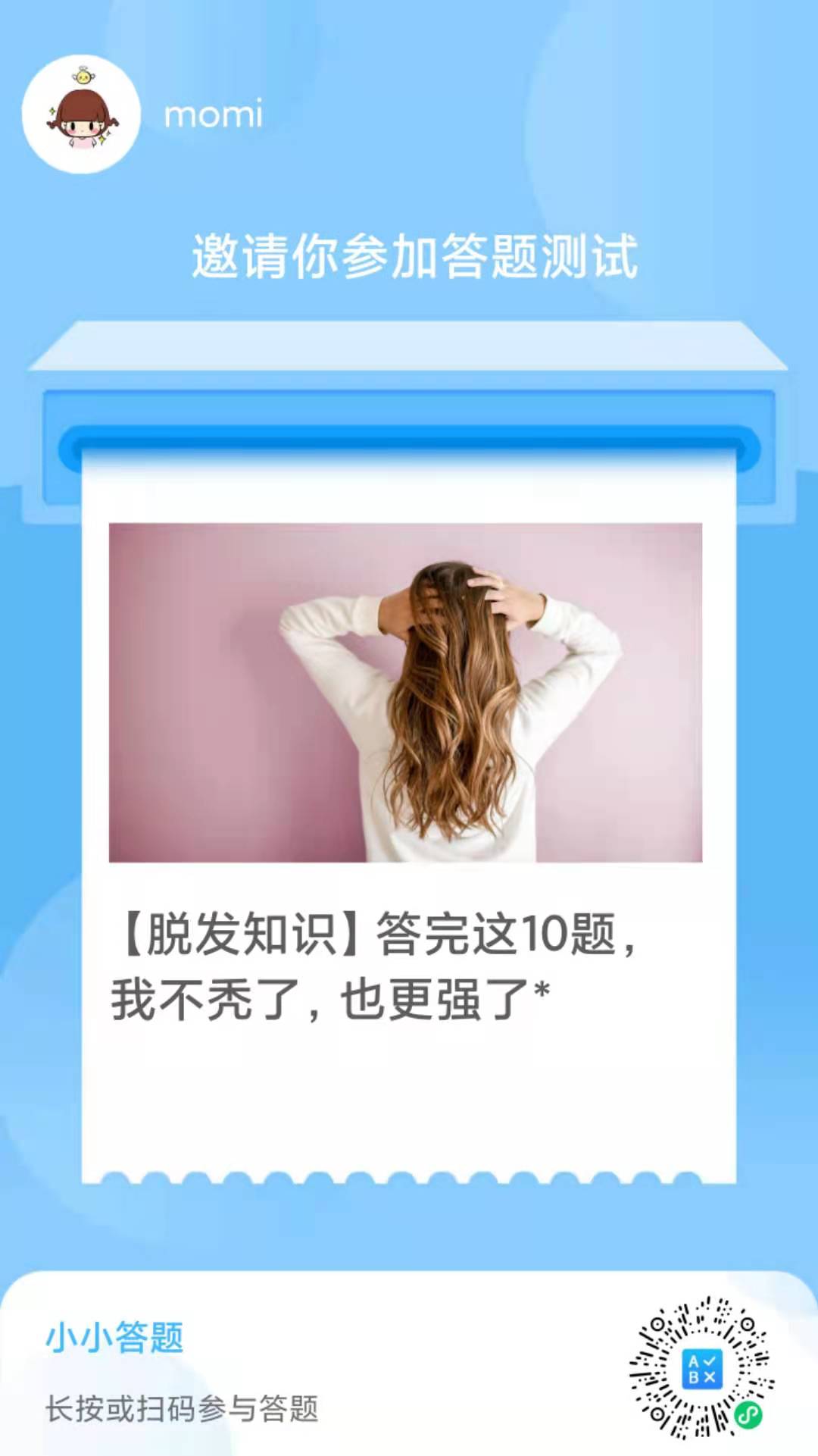秃头少女有救了！想要发量暴增先搞清楚这10个问题